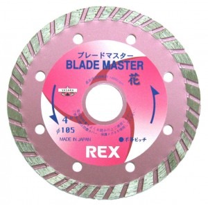 ブレードマスター 花