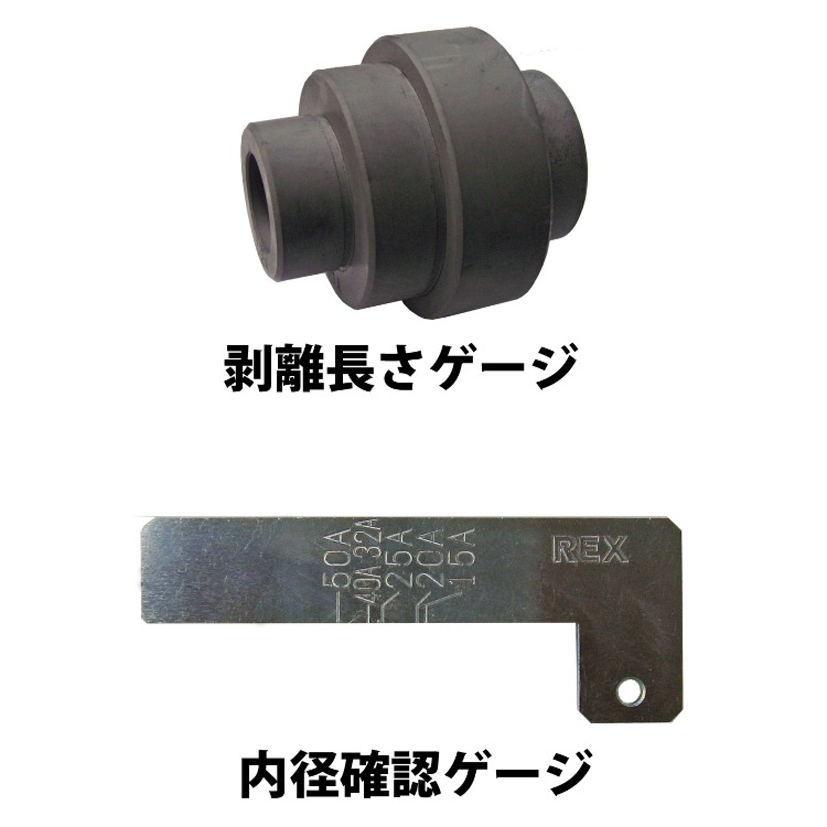 剥離長さゲージ・内径確認ゲージ