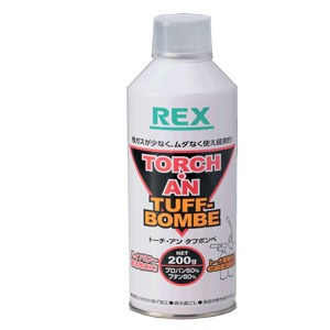 トーチ・アン ・タフボンベ