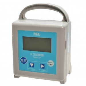 水圧試験器 みるみるくん(生産終了品)