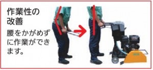 作業性がUP!(腰をかがめずに作業が可能)