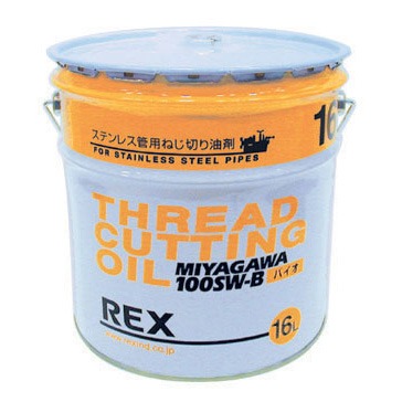 ねじ切りオイル 100SW-B(生産終了品)