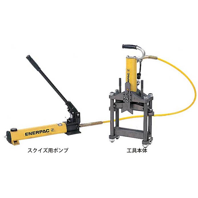 油圧式スクイズオフ工具