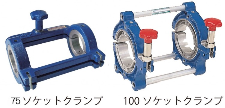 50ソケットクランプ